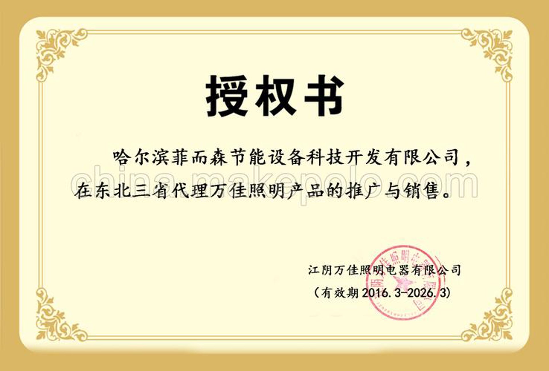 晴澄商贸
